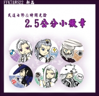 2.5公分小胸章「武道七修&時間光陰」
