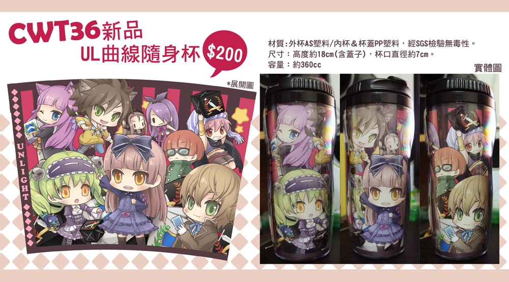UL曲線隨身杯
