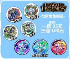 LOL英雄聯盟-新款胸章★第二彈