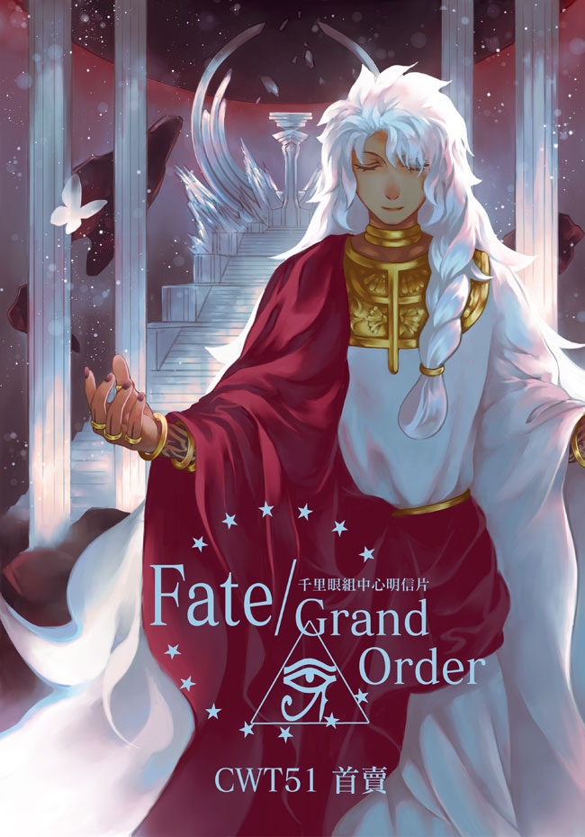 【FGO】二創明信片《千里眼組》