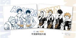 HAIKYUU!! 排球少年 AD vs MSBY 平燙銀明信片組