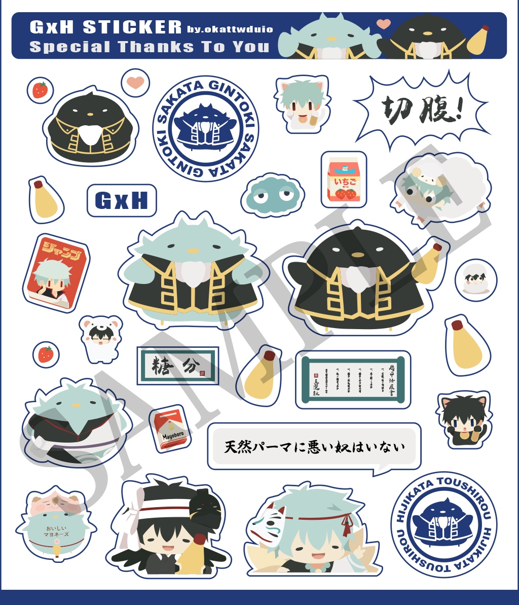 銀魂銀土啾新刊特典貼紙