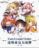<fate grand order>兩儀式 尼祿 莫德雷德 阿斯托爾福 掛件鑰匙扣亞克力立牌擺件fgo手辦
