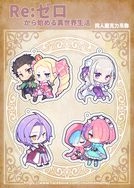 Re0壓克力吊飾