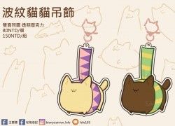 jojo 波紋貓貓雙面吊飾-喬瑟夫
