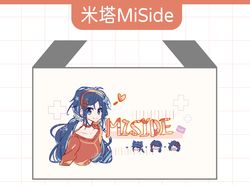 【米塔 Miside】飲料提袋