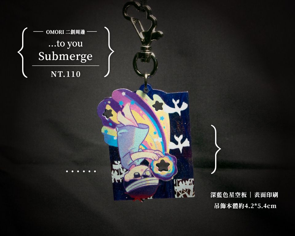 ...to you | 𝑺𝒖𝒃𝒎𝒆𝒓𝒈𝒆 吊飾