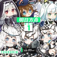 明日方舟 同人透明吊飾 周邊