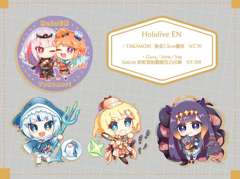 [HoloEN] 7.5燙金大徽章&amp;彩虹膜壓克力吊飾  Takamori Ame Ina Gura