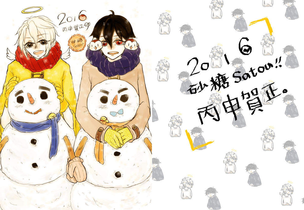 無料//2016 丙申年賀卡