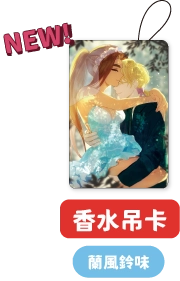 luhyu結婚香水吊卡