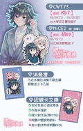 202608消費禮小卡+認親小卡