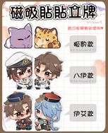 【新世界狂歡】磁吸貼貼立牌