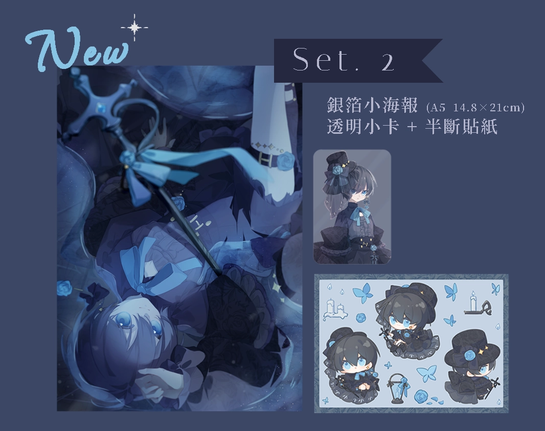 [原創]銀箔小海報套組