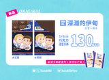 【原創BL】深淵的伊甸：亞當x雅各【巧克力造型吊飾】