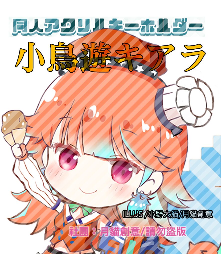 【月貓創意】ホロライブ VTuber hololive 二創同人壓克力雙面吊飾 ver.4