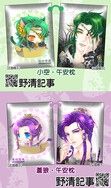 [野清記事]金光布袋戲.衍生週邊[蒼狼&小空.午安枕-共二款]
