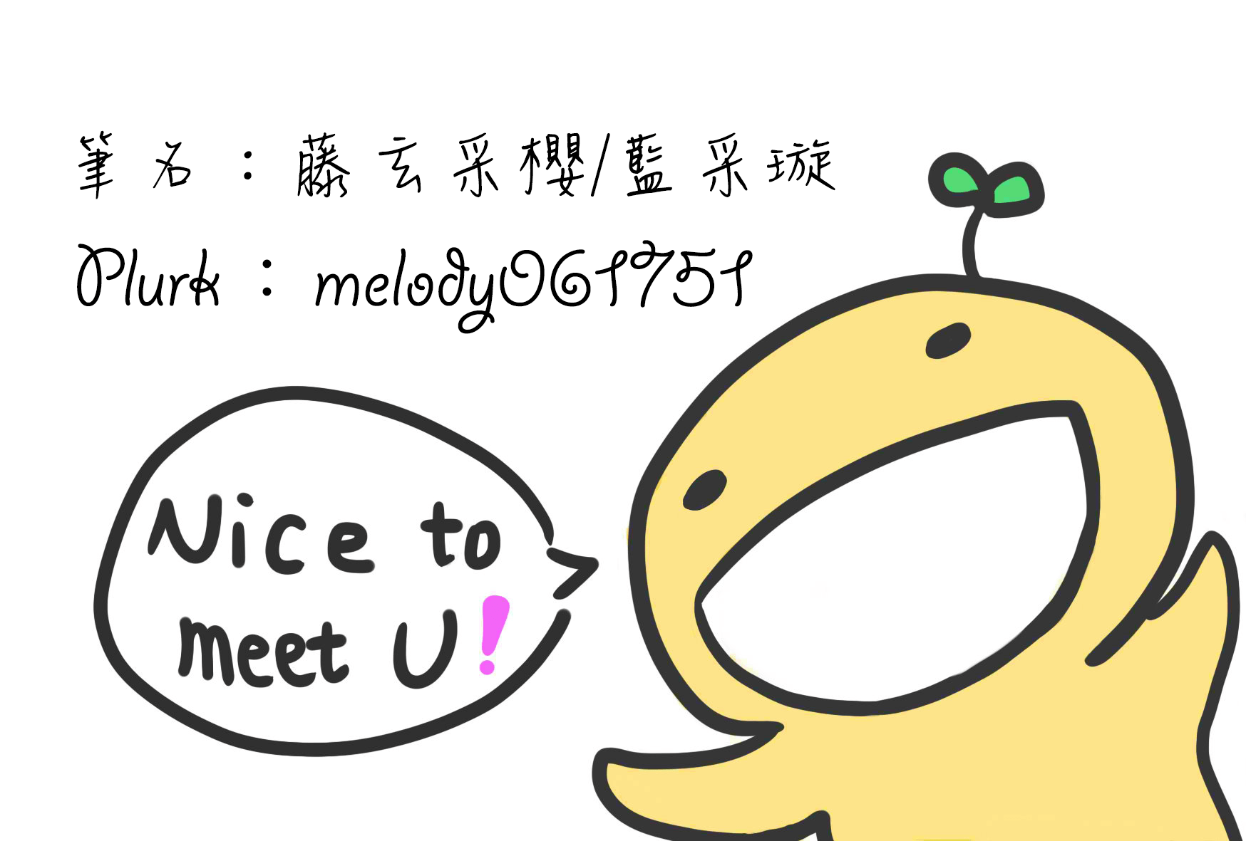采櫻個人無料名片
