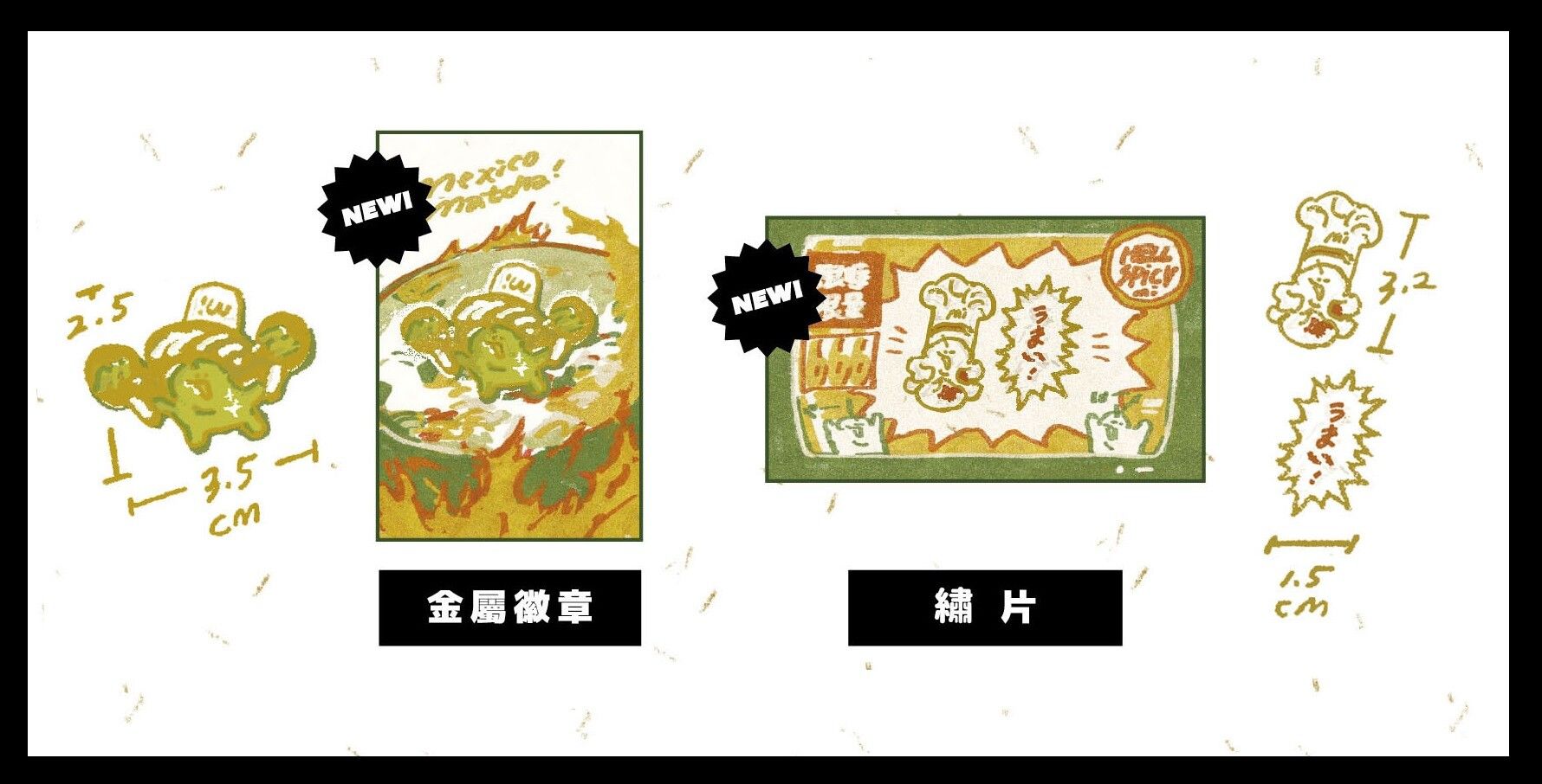 【原創｜金屬徽章】地獄激辣小籠包