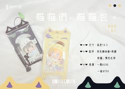 [plave] [河玟] 有貓耳和貓腳腳～貓貓們的貓貓包♡