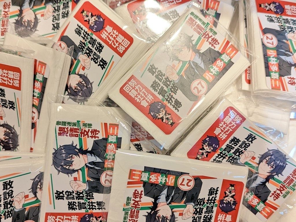 [文アル] 小林多喜二 競選面紙