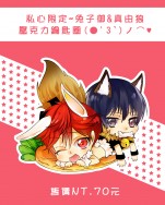《月刊少女野崎君》小御子兔&真由狼壓克力鑰匙圈❤