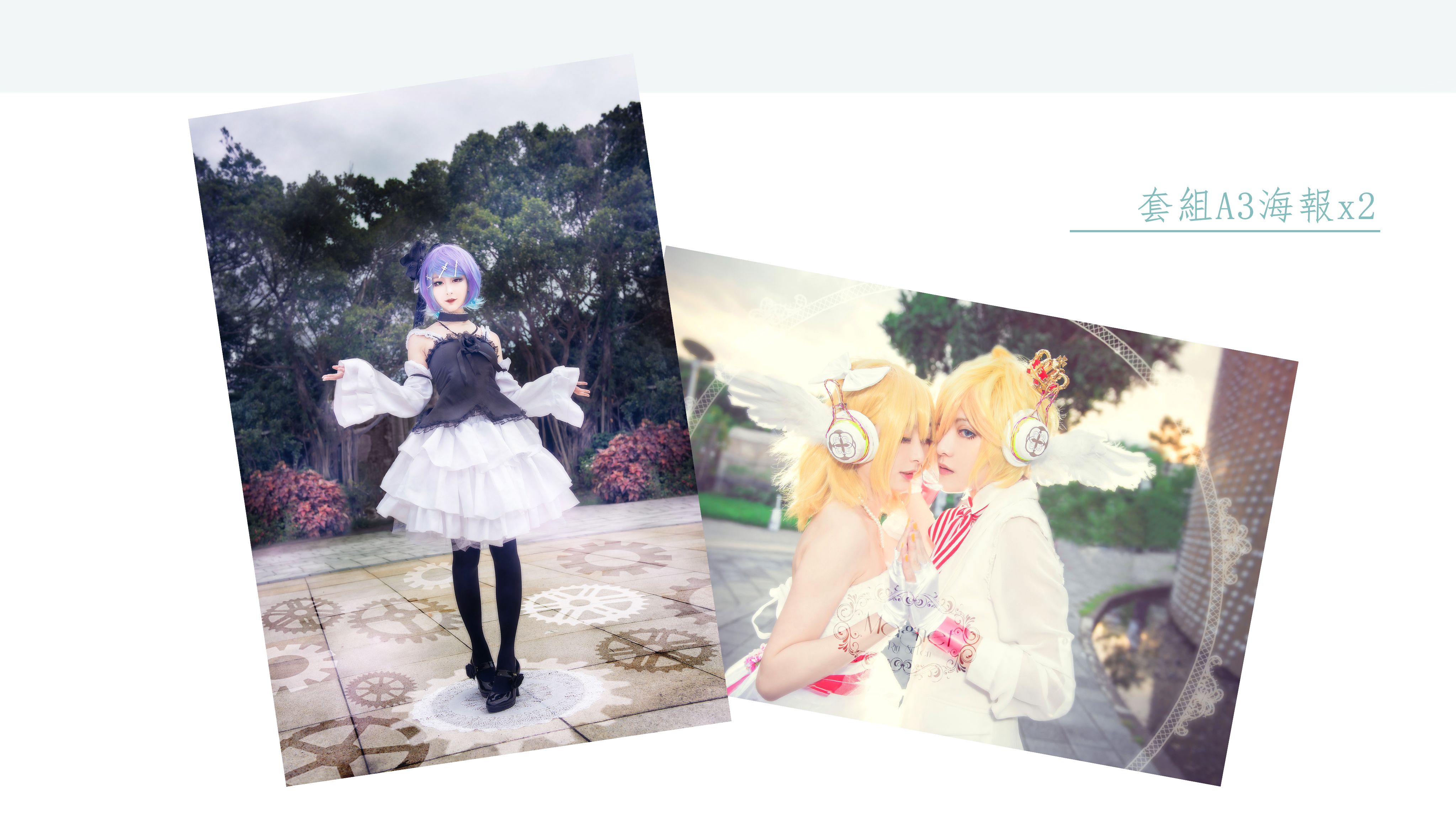 Cosplay｜Lanliin x 鏡音リン　A3海報組
