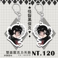 《怪醫黑傑克》雷射壓克力吊飾|雙面同圖|降價