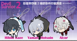 【印量調查】惡魔幸存者2同人橡膠掛件