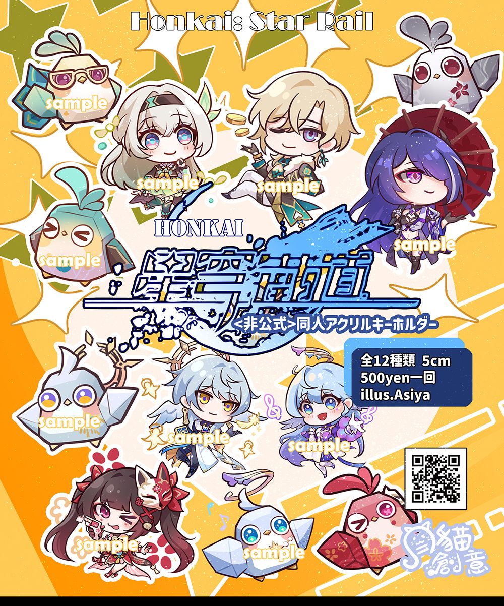 【月貓創意】星穹鐵道 同人單面壓克力吊飾 第二彈 繪師Asiya