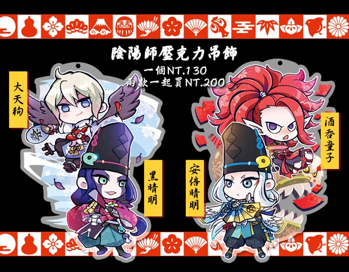 陰陽師壓克力吊飾