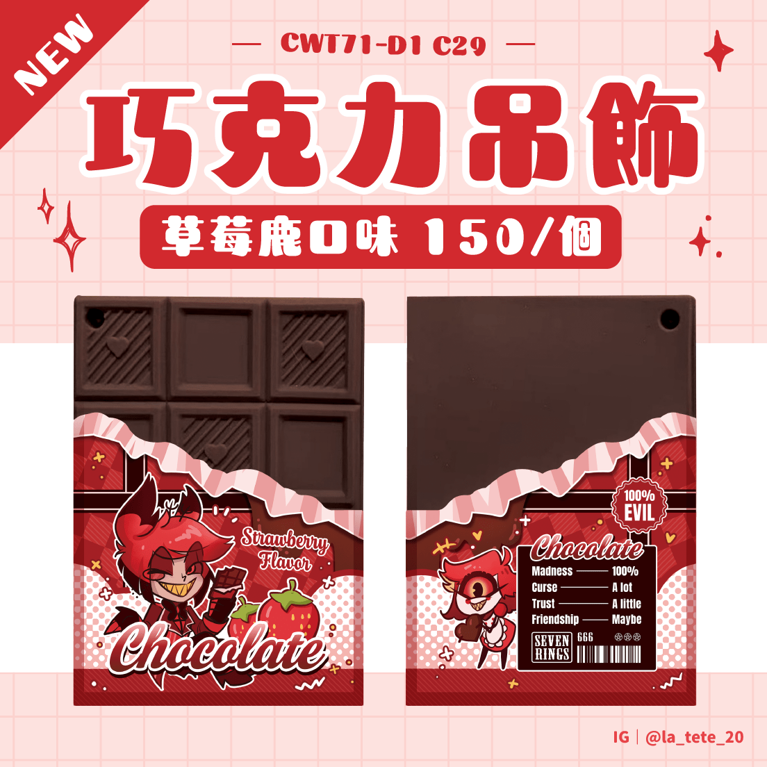 草莓鹿口味 巧克力吊飾