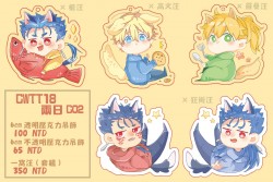 FGO/Fate 汪寶寶系列吊飾 汪醬（槍、術+狂）/高文/羅曼