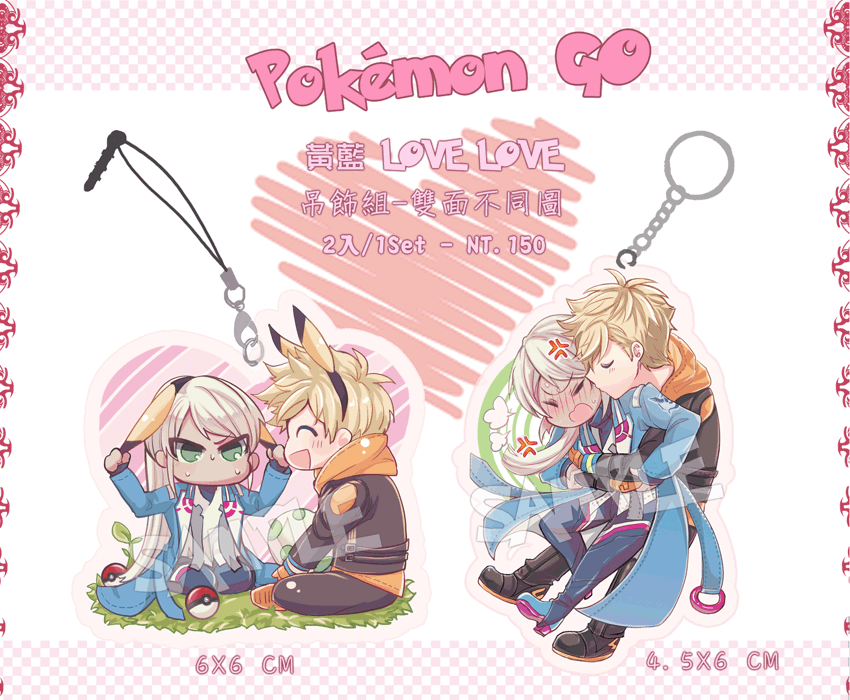 【Pokémon GO/黃藍】LOVE ❤LOVE吊飾組