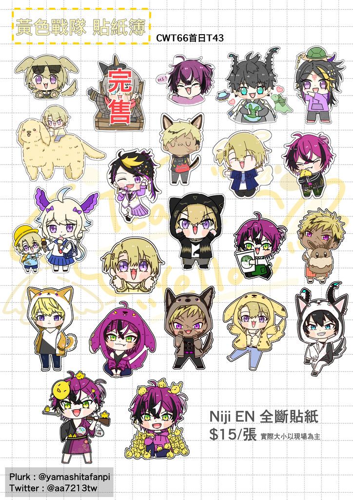 【Nijisanji EN】全斷貼紙 [2024/5/31更新]