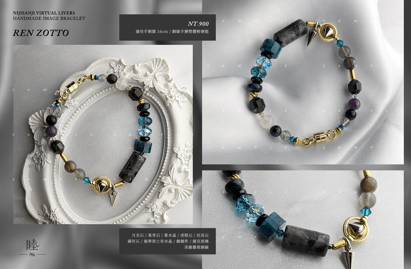 ILUNA / Ren Zotto｜印象磁扣手鍊