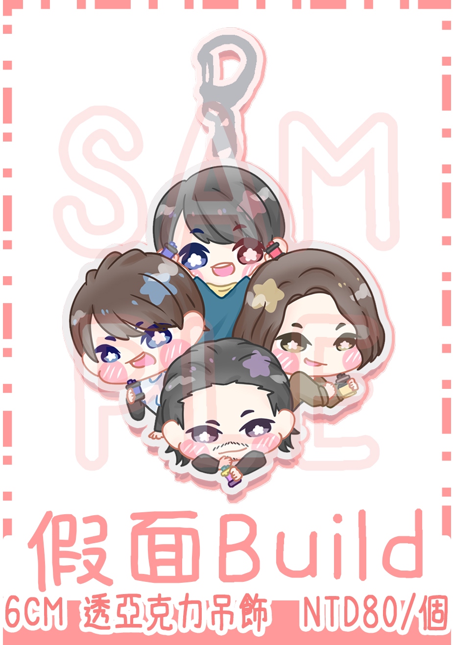 【假面騎士20th】假面Build亞克力鑰匙圈