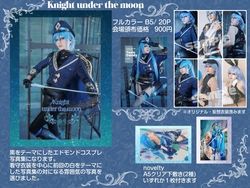 Knight under the moon(艾德蒙特寫真集)