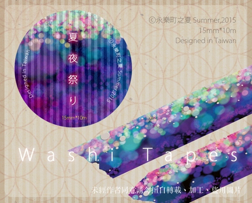 Matsuri 夏夜祭り masking-tapes 和紙膠帶 [Original原創]