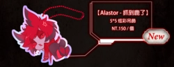 【Alastor-抓到鹿了】(炫彩吊飾5*5cm)