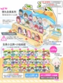 彈丸全員系列 整板迷你小立牌