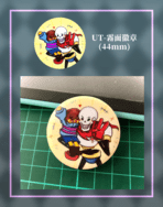 Undertale 霧面徽章