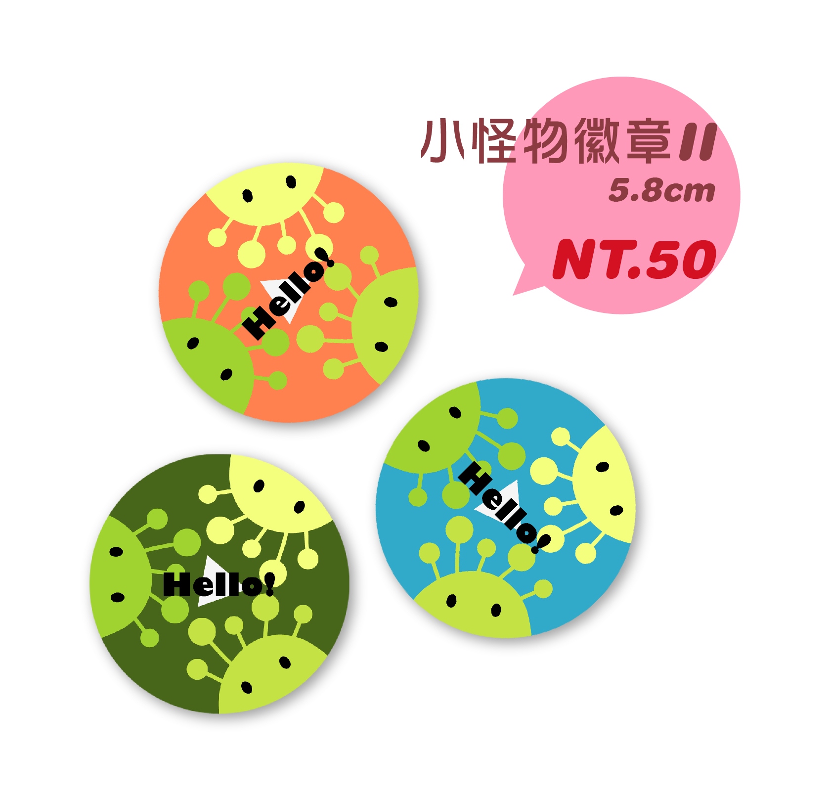 原創小怪物5.8cm徽章(2)