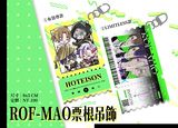 【ROF-MAO】壓克力票根吊飾