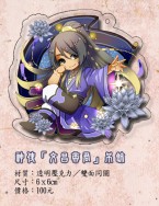 神使「文昌帝君」壓克力吊飾