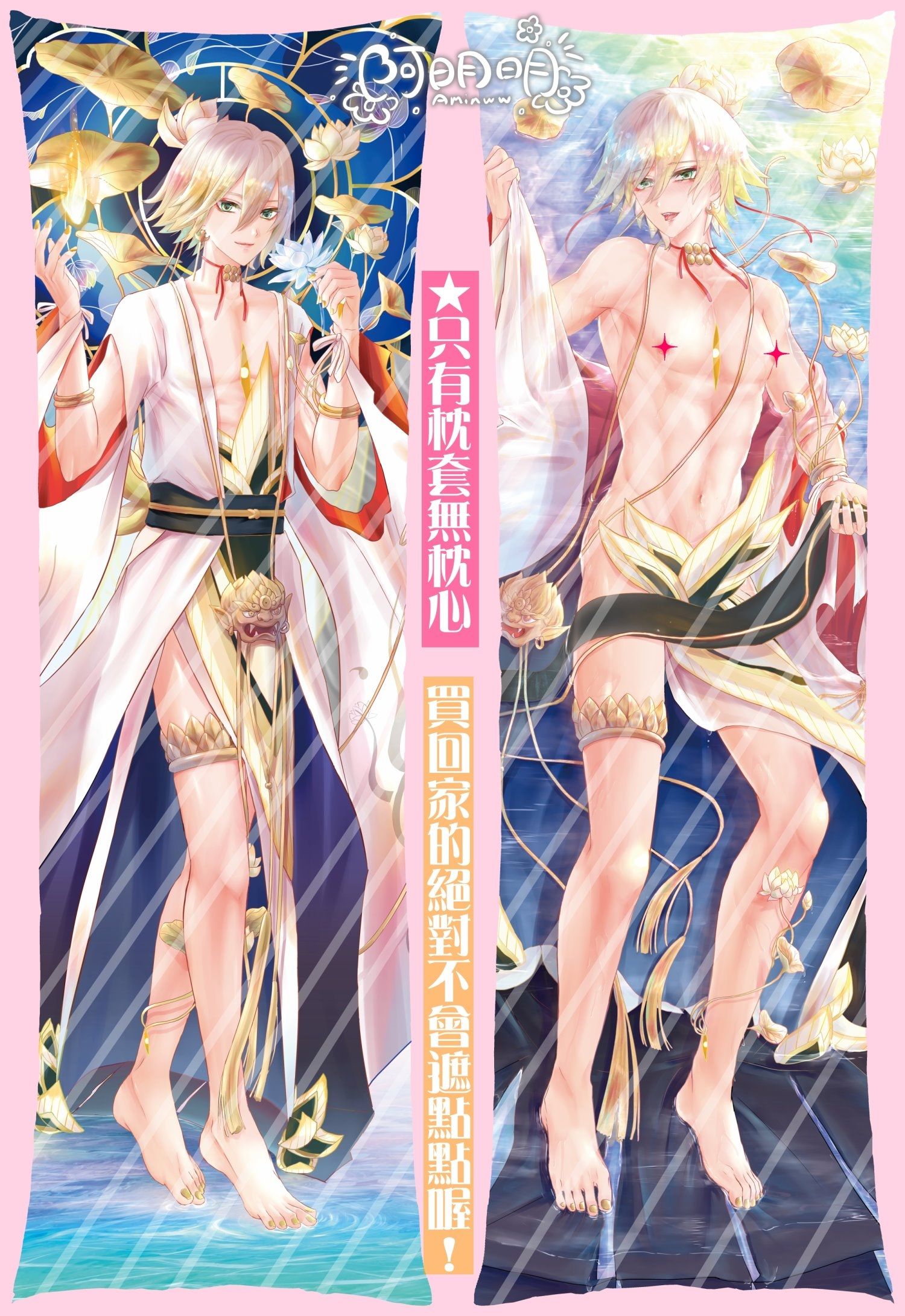 蓮花寶貝ㄚㄙ抱枕套