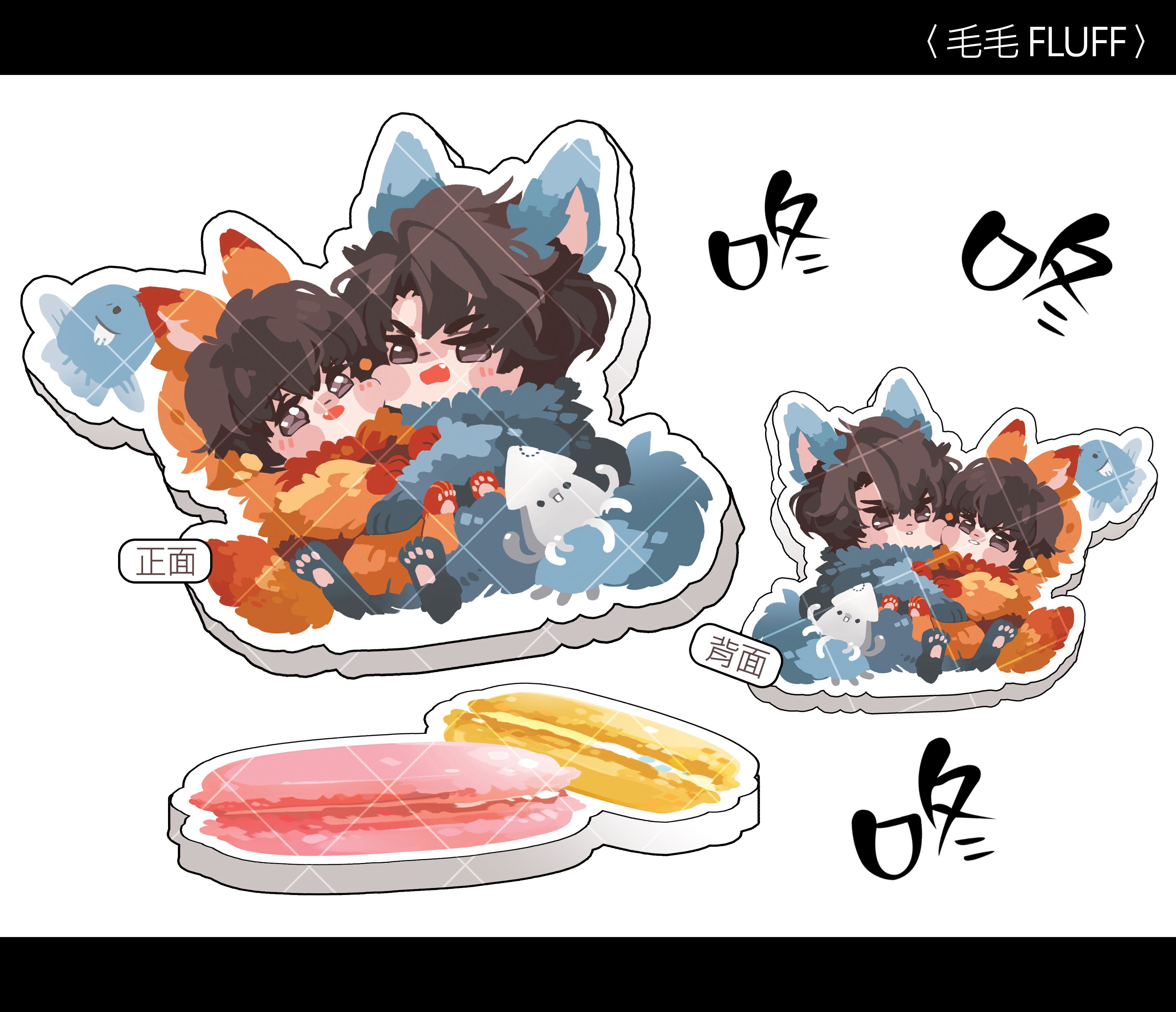 【全知衆獨立牌】〈毛毛 FLUFF〉