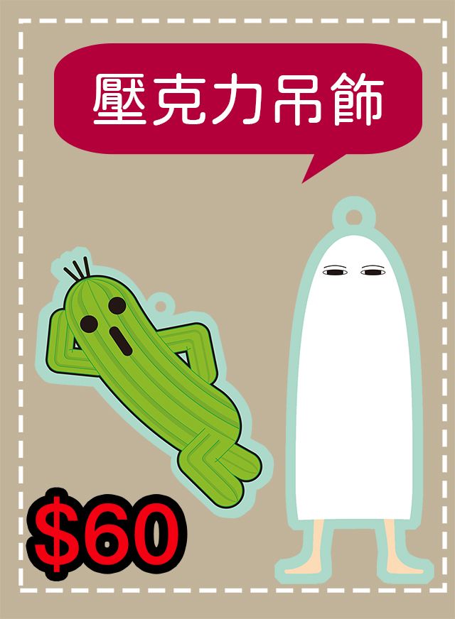 壓克力吊飾：FF仙人掌、埃及神