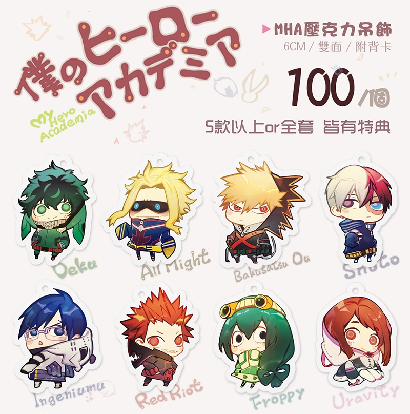 【MHA】透明壓克力吊飾