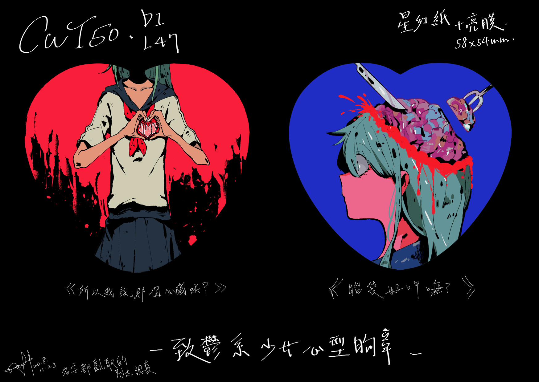 【MHAK】致鬱系少女心型胸章